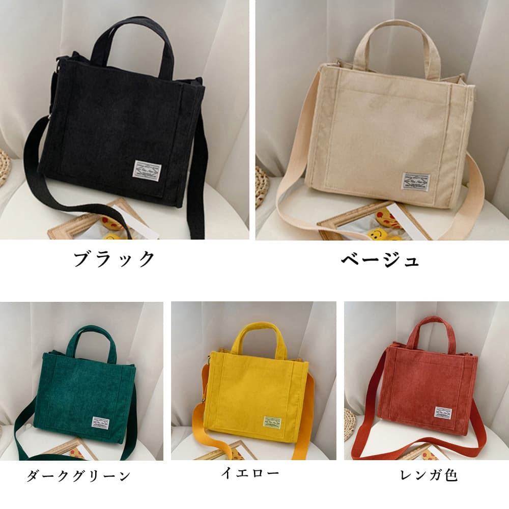 ショルダー バッグ ミニ コーデュロイ トート ショルダー付き 3way