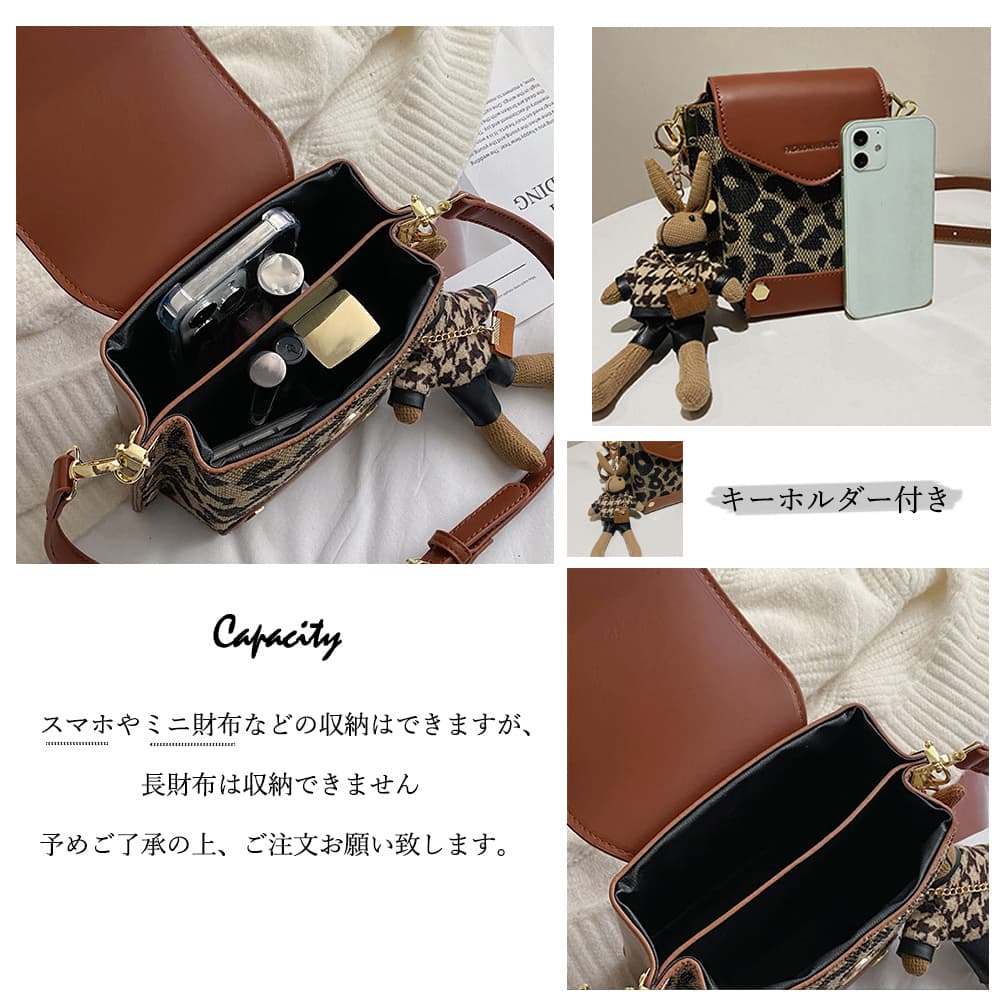 ショルダー バッグ ミニ レオパード柄 ウサギキーホルダー付き